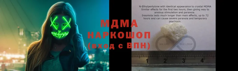 MDMA Molly  Ленинск-Кузнецкий 